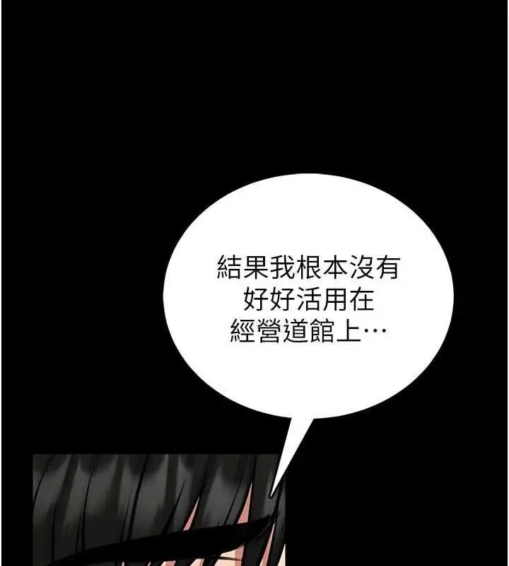 漫画《馆长是大野狼》第25话第83张图