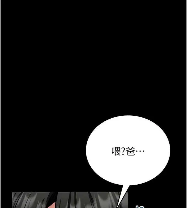 漫画《馆长是大野狼》第25话第91张图