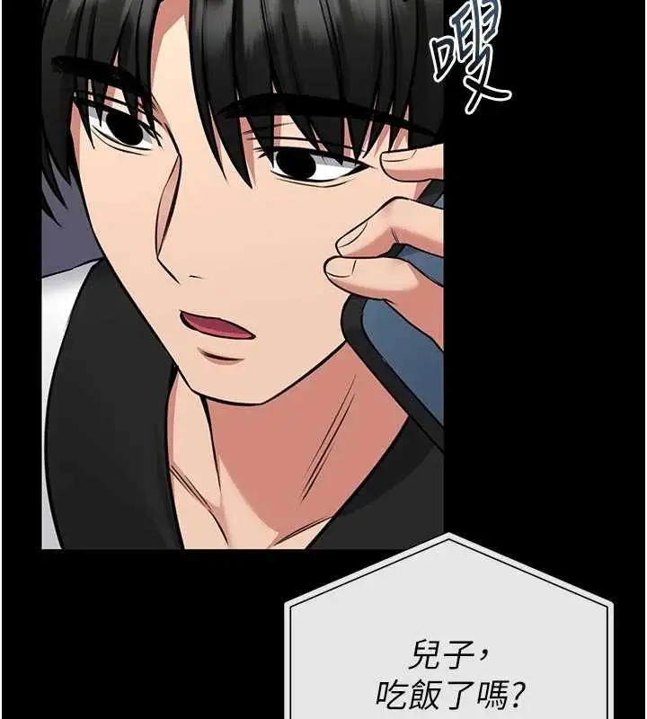 漫画《馆长是大野狼》第25话第92张图