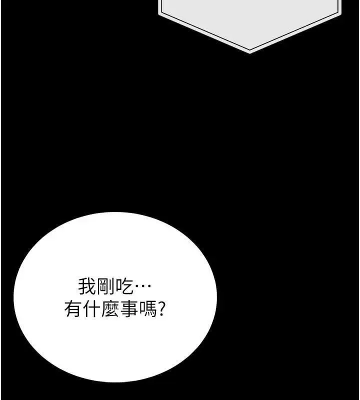 漫画《馆长是大野狼》第25话第93张图