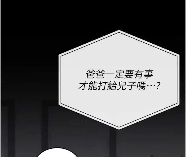 漫画《馆长是大野狼》第25话第94张图