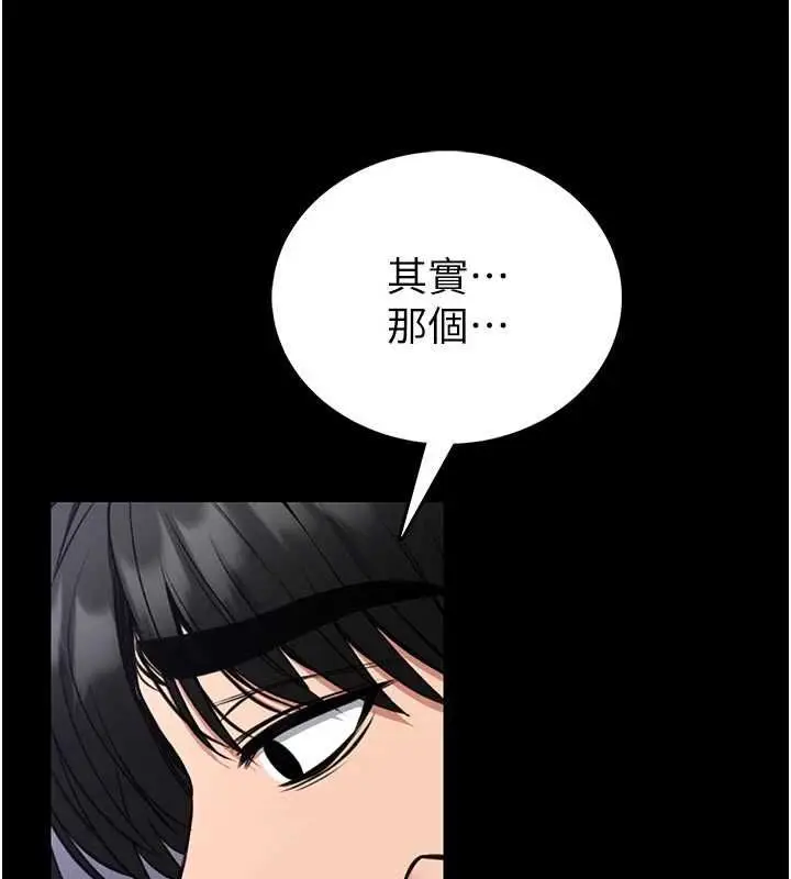 漫画《馆长是大野狼》第25话第97张图