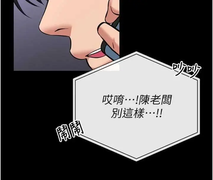 漫画《馆长是大野狼》第25话第98张图