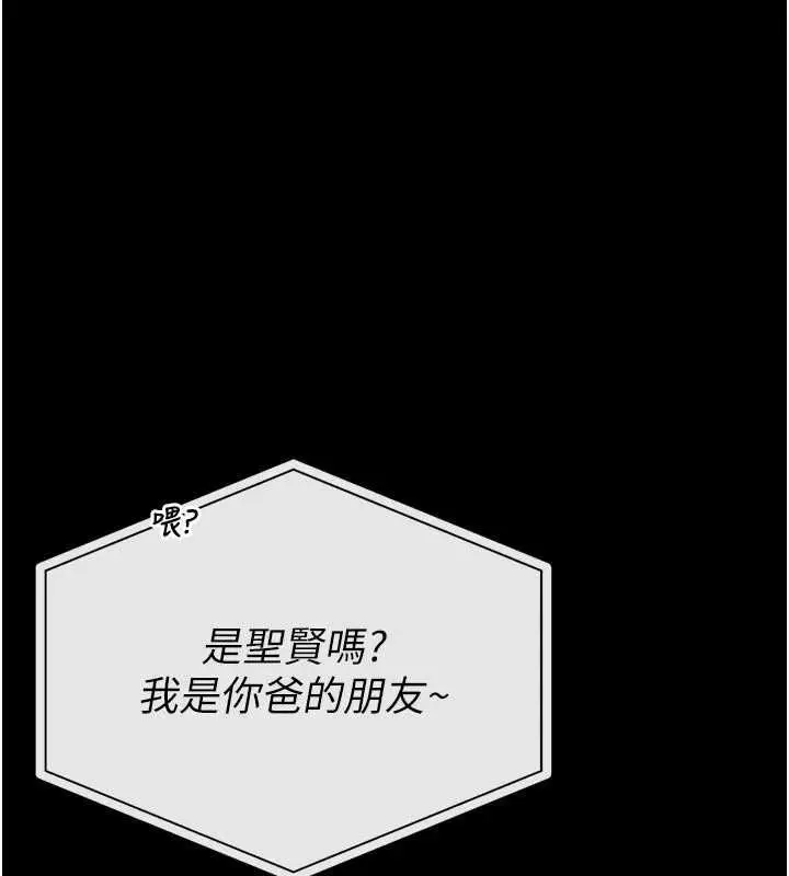 漫画《馆长是大野狼》第25话第99张图