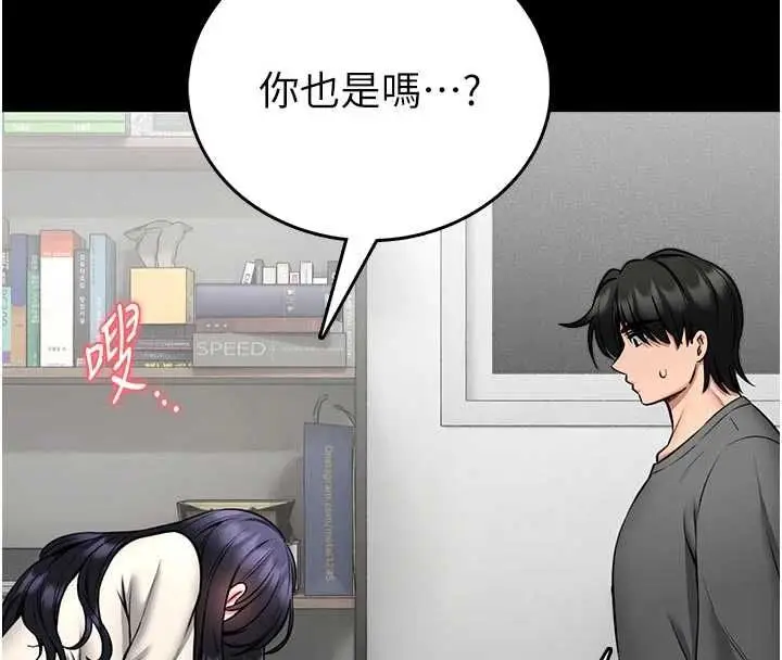 漫画《馆长是大野狼》第26话第101张图