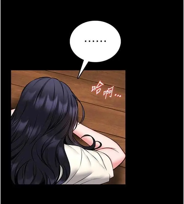漫画《馆长是大野狼》第26话第103张图