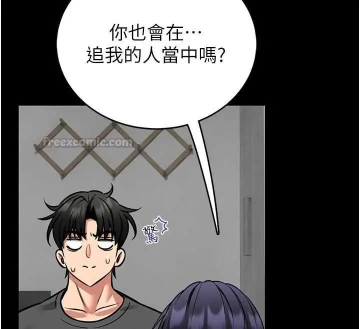 漫画《馆长是大野狼》第26话第105张图