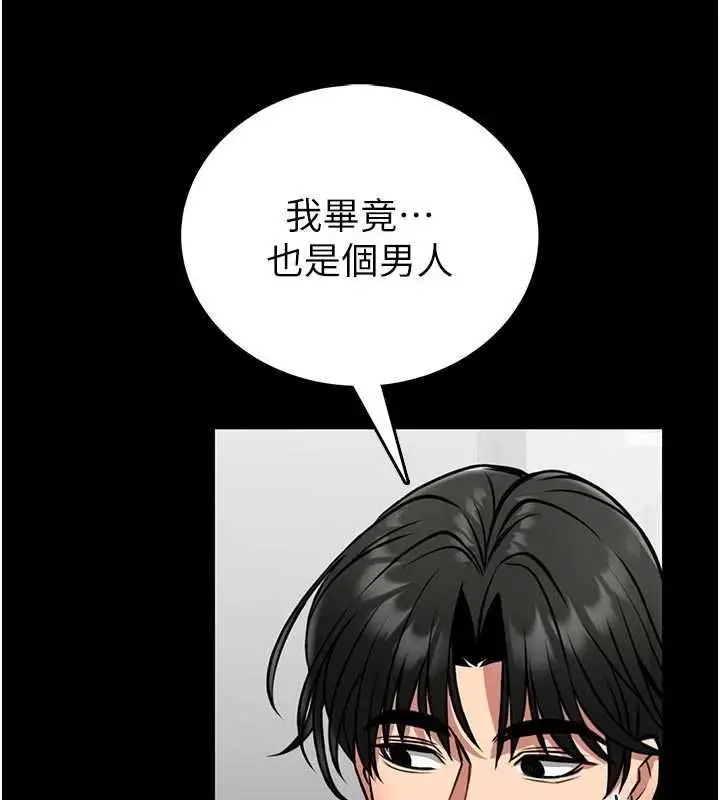漫画《馆长是大野狼》第26话第107张图