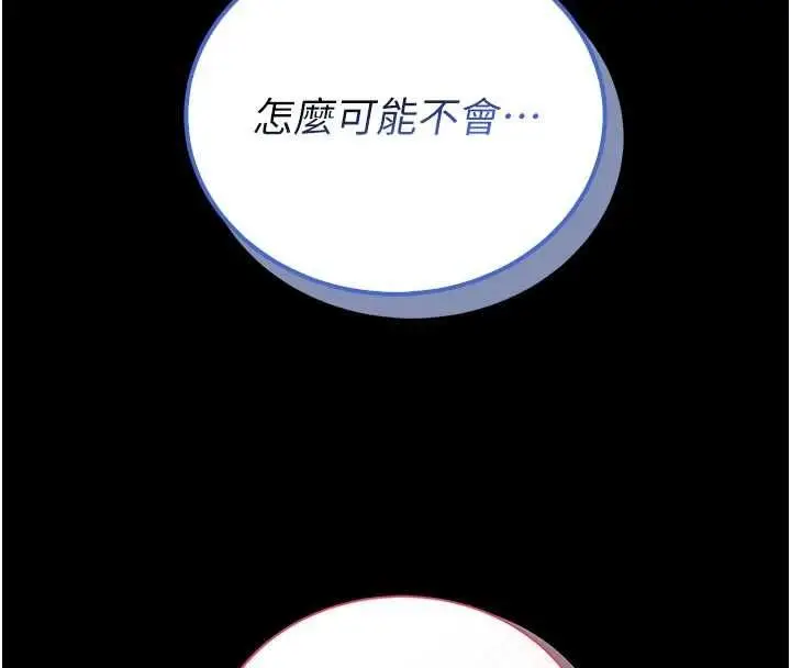 漫画《馆长是大野狼》第26话第109张图