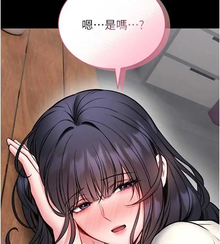 漫画《馆长是大野狼》第26话第110张图