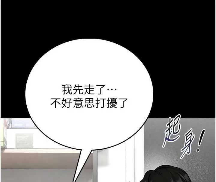 漫画《馆长是大野狼》第26话第116张图