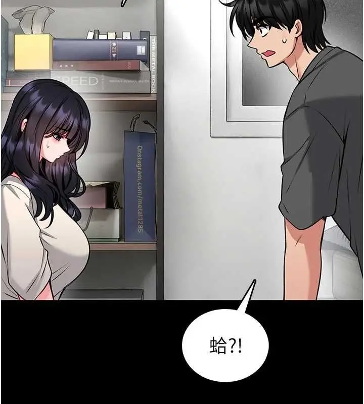 漫画《馆长是大野狼》第26话第117张图