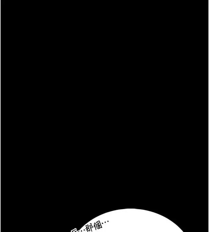 漫画《馆长是大野狼》第26话第118张图