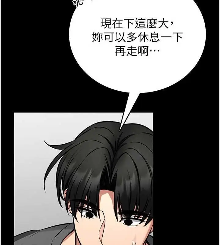 漫画《馆长是大野狼》第26话第119张图