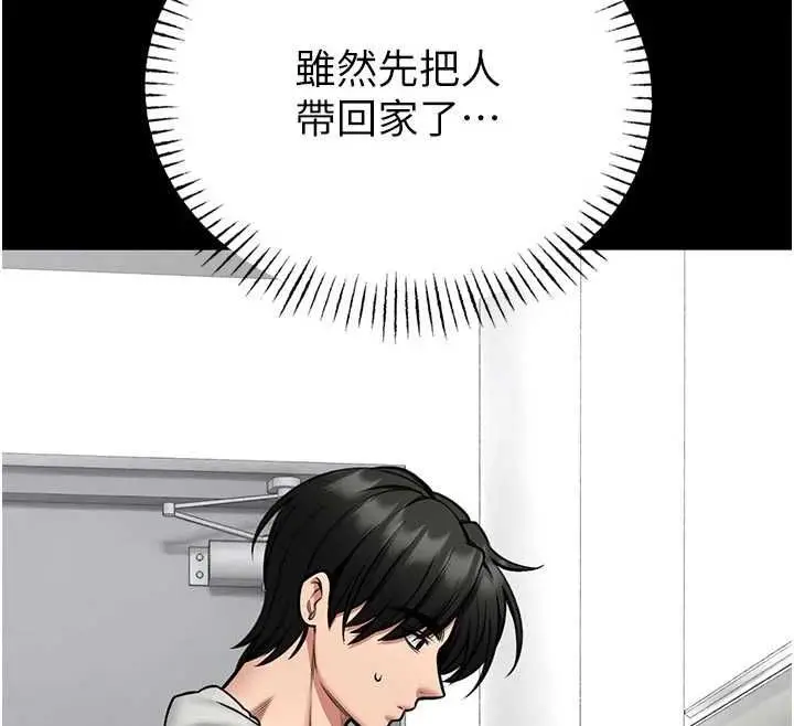 漫画《馆长是大野狼》第26话第12张图
