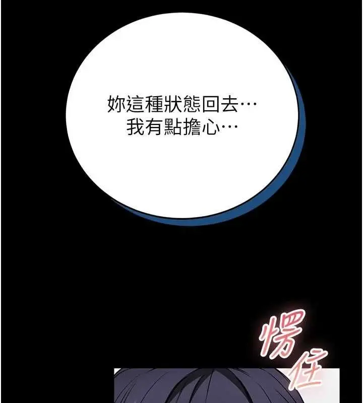 漫画《馆长是大野狼》第26话第121张图