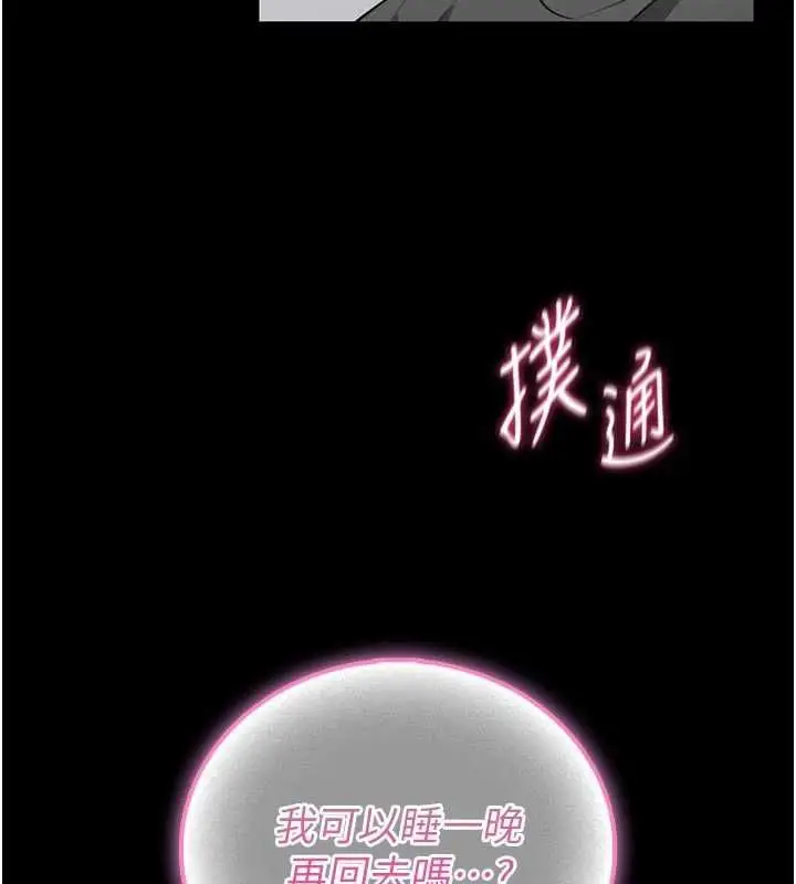 漫画《馆长是大野狼》第26话第127张图