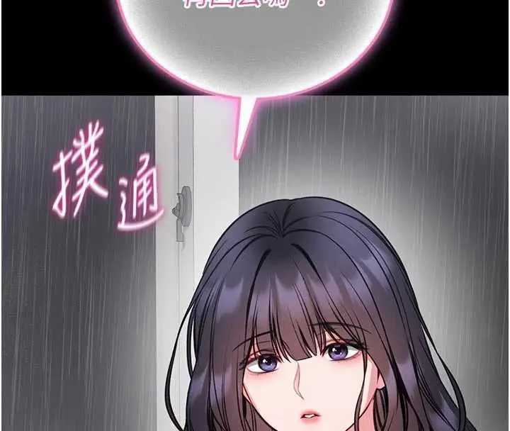 漫画《馆长是大野狼》第26话第128张图