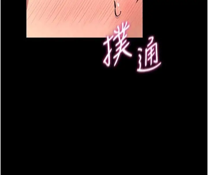 漫画《馆长是大野狼》第26话第132张图
