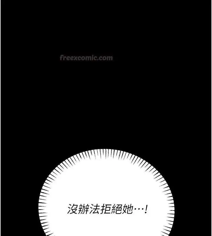 漫画《馆长是大野狼》第26话第135张图