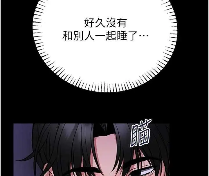 漫画《馆长是大野狼》第26话第138张图