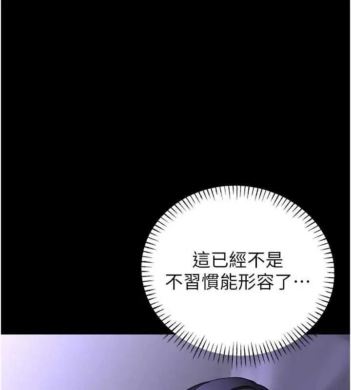 漫画《馆长是大野狼》第26话第140张图