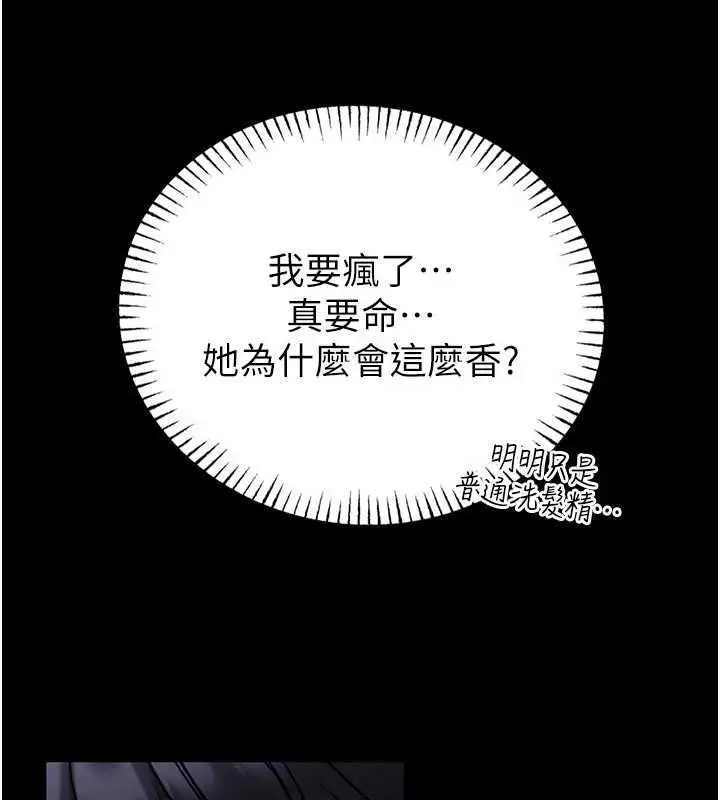 漫画《馆长是大野狼》第26话第144张图