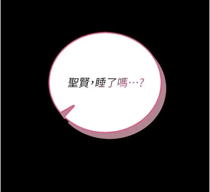 漫画《馆长是大野狼》第26话第146张图