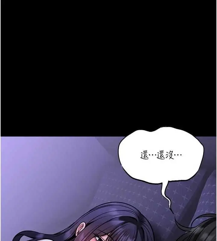 漫画《馆长是大野狼》第26话第147张图