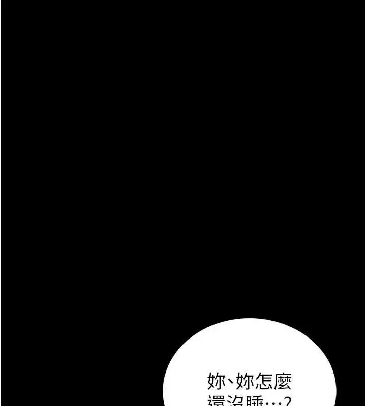 漫画《馆长是大野狼》第26话第149张图