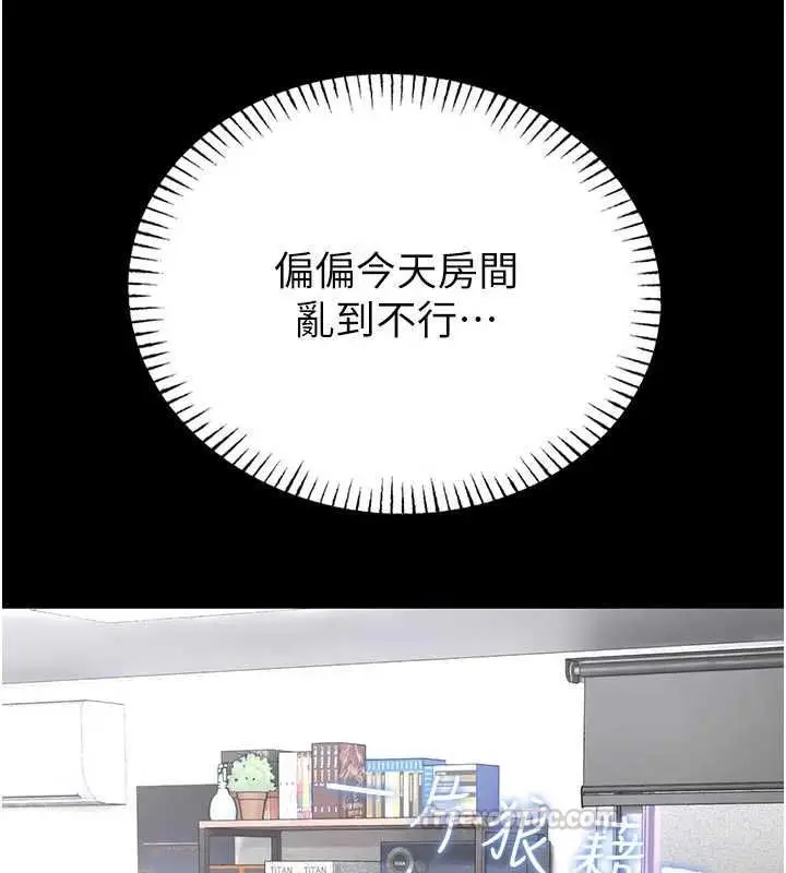 漫画《馆长是大野狼》第26话第15张图