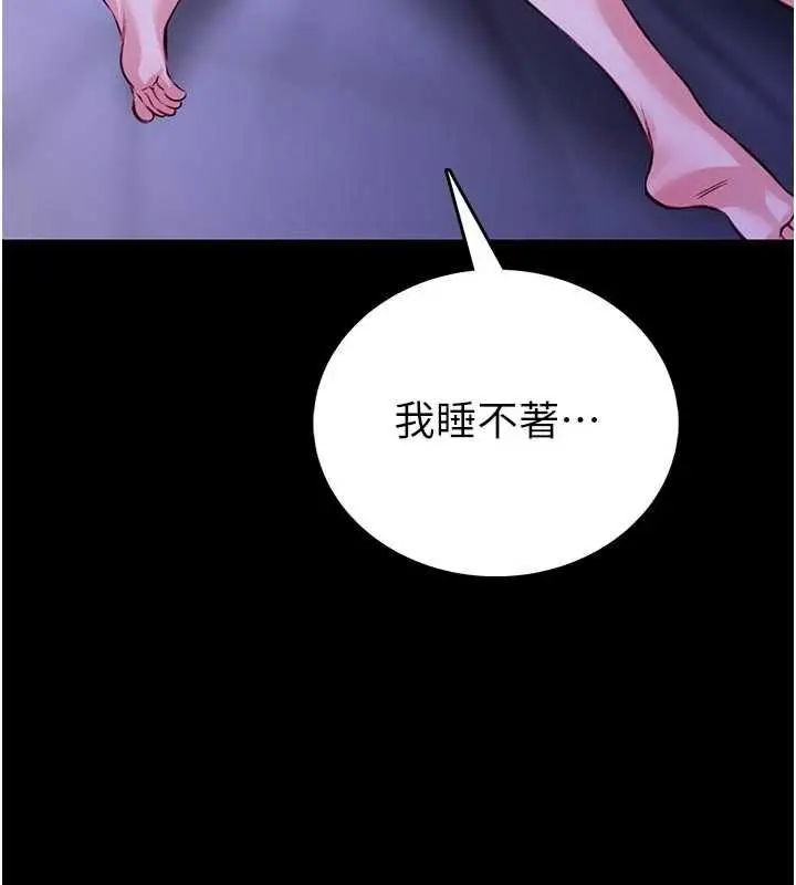 漫画《馆长是大野狼》第26话第151张图