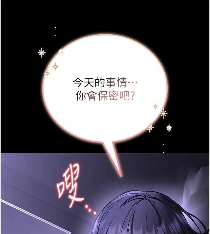 漫画《馆长是大野狼》第26话第153张图