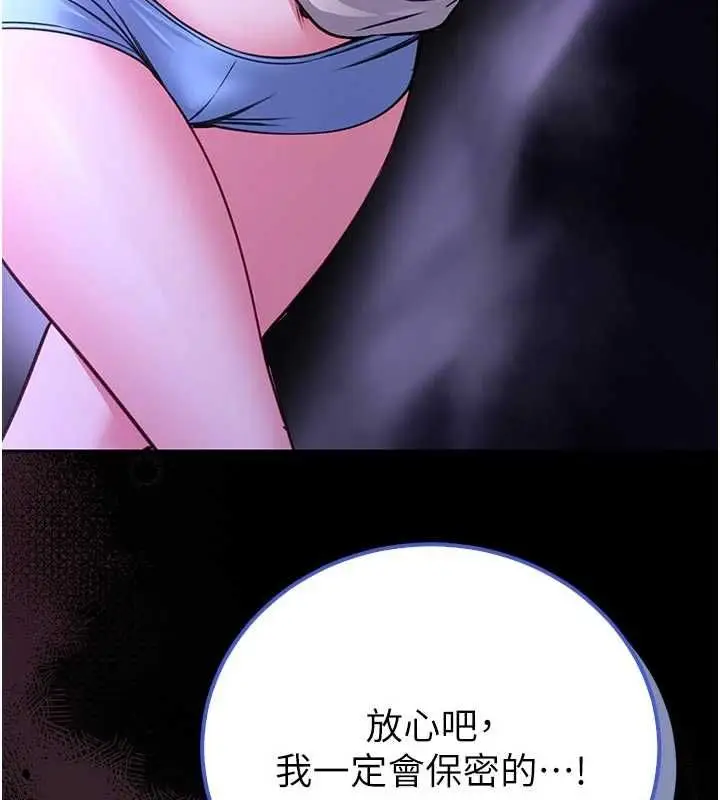 漫画《馆长是大野狼》第26话第155张图