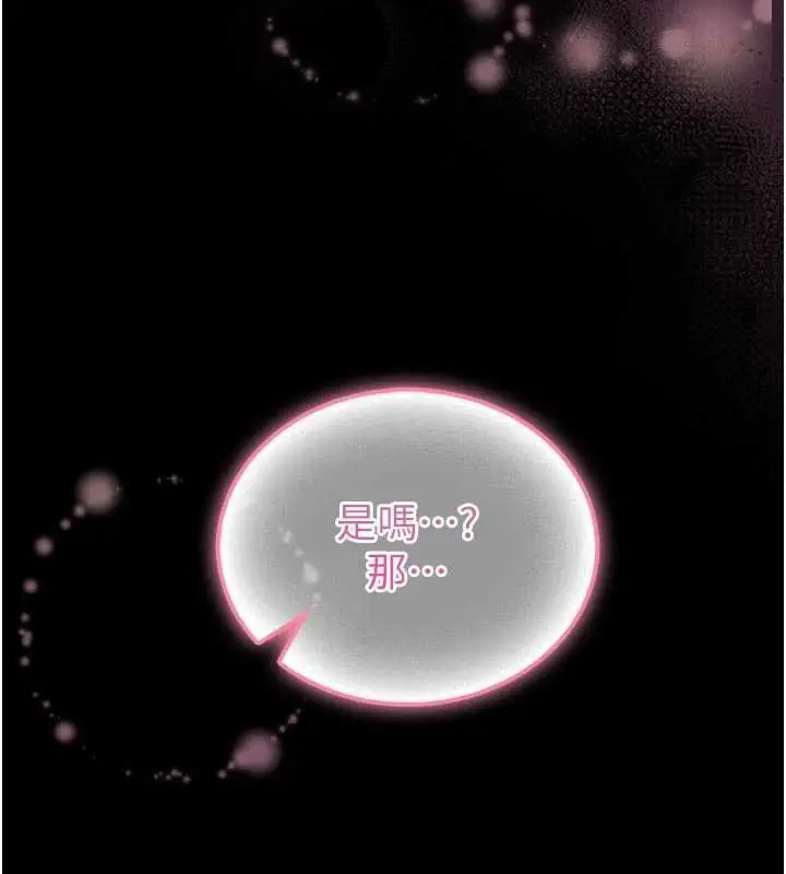 漫画《馆长是大野狼》第26话第157张图