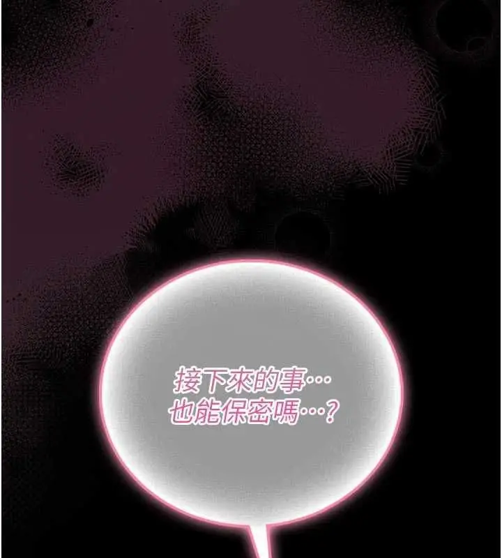 漫画《馆长是大野狼》第26话第159张图