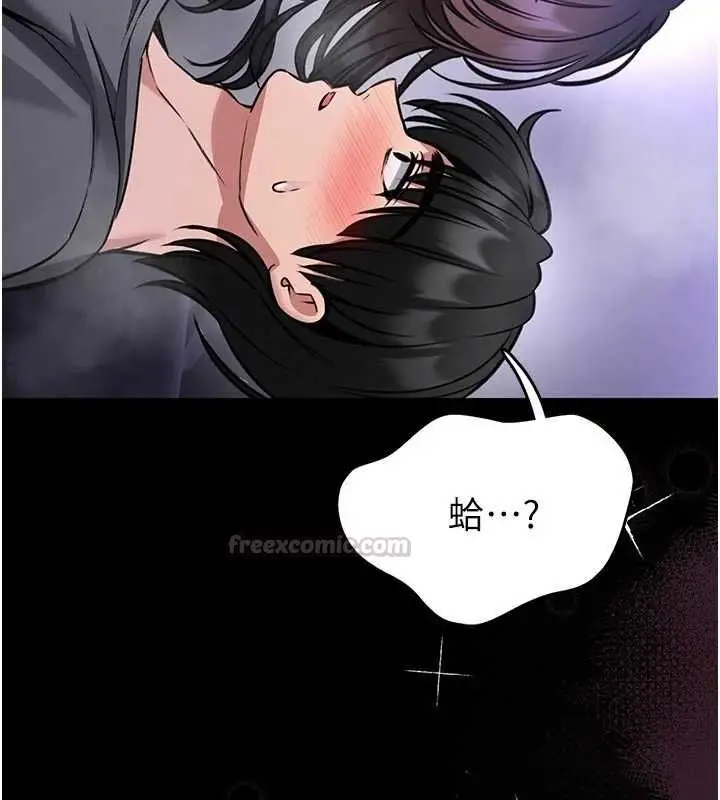 漫画《馆长是大野狼》第26话第165张图
