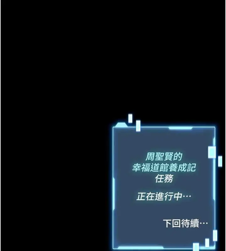 漫画《馆长是大野狼》第26话第171张图