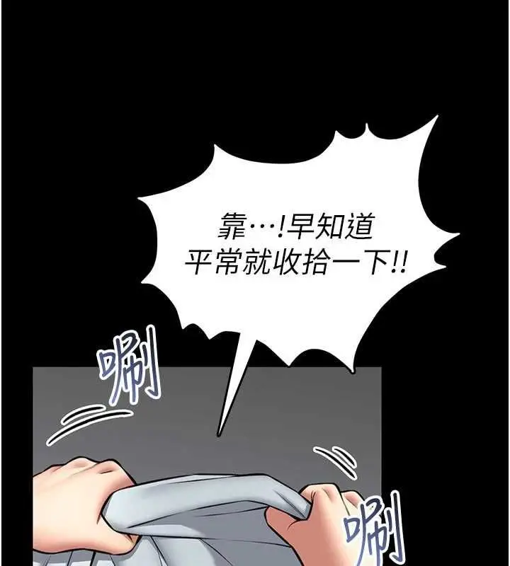 漫画《馆长是大野狼》第26话第18张图