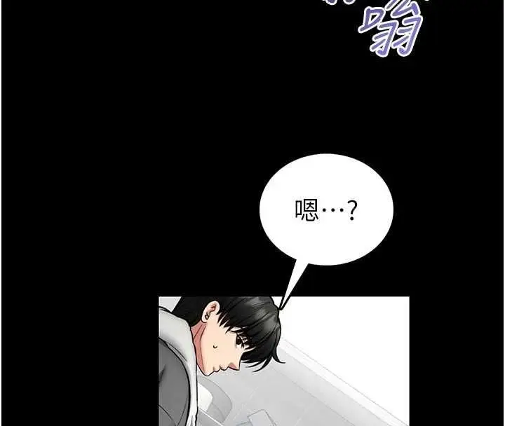 漫画《馆长是大野狼》第26话第20张图