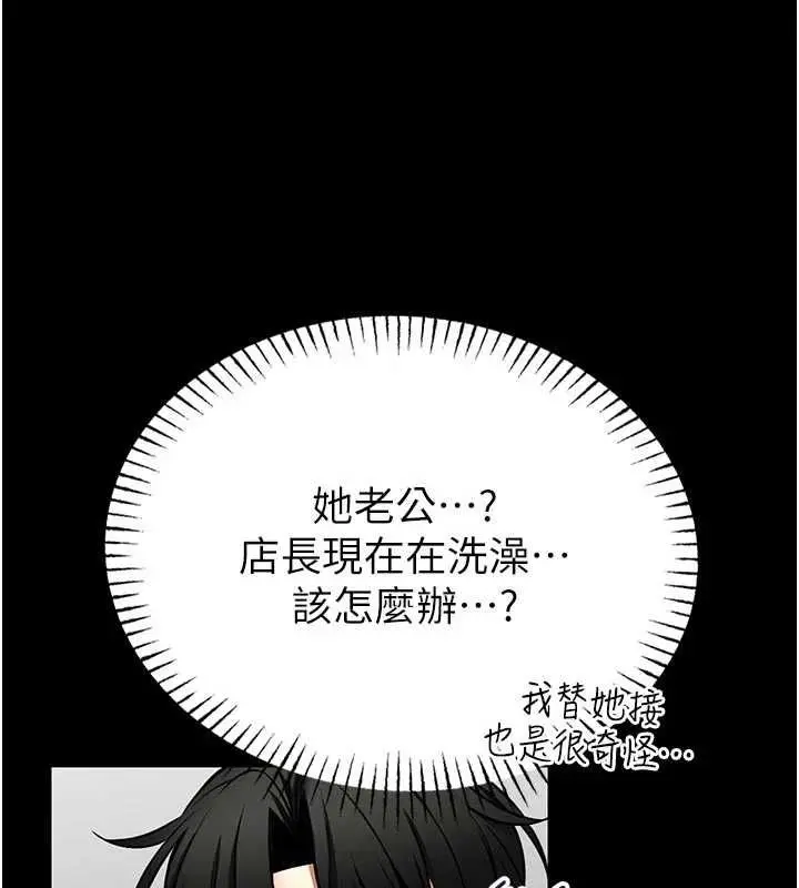 漫画《馆长是大野狼》第26话第22张图