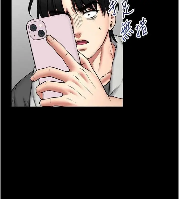 漫画《馆长是大野狼》第26话第23张图