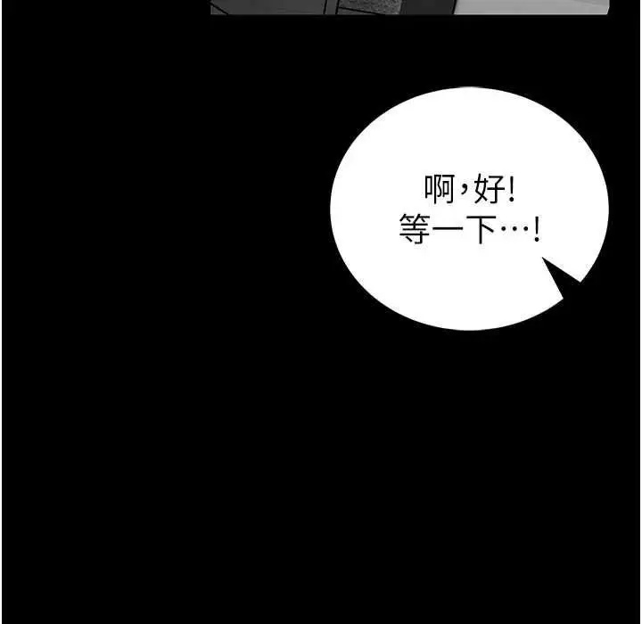 漫画《馆长是大野狼》第26话第26张图