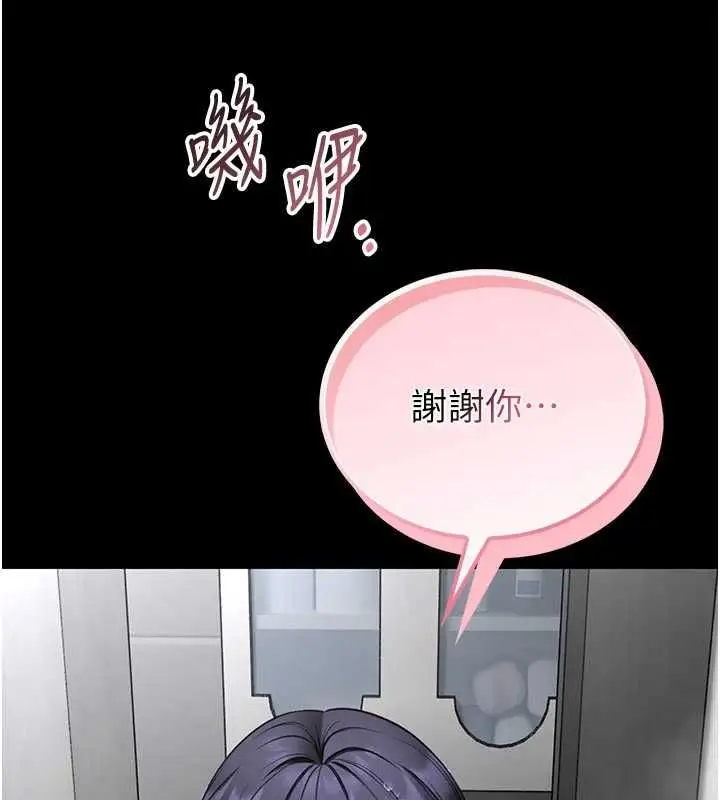 漫画《馆长是大野狼》第26话第27张图