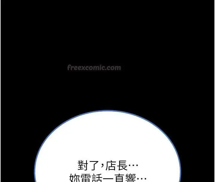 漫画《馆长是大野狼》第26话第30张图
