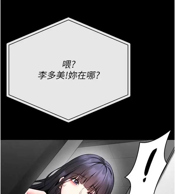 漫画《馆长是大野狼》第26话第33张图