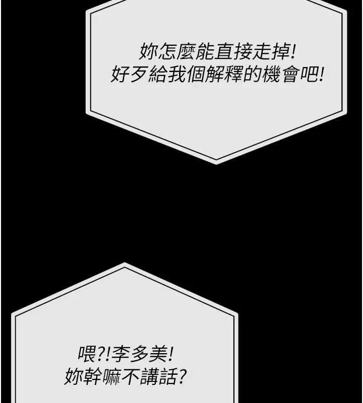 漫画《馆长是大野狼》第26话第35张图
