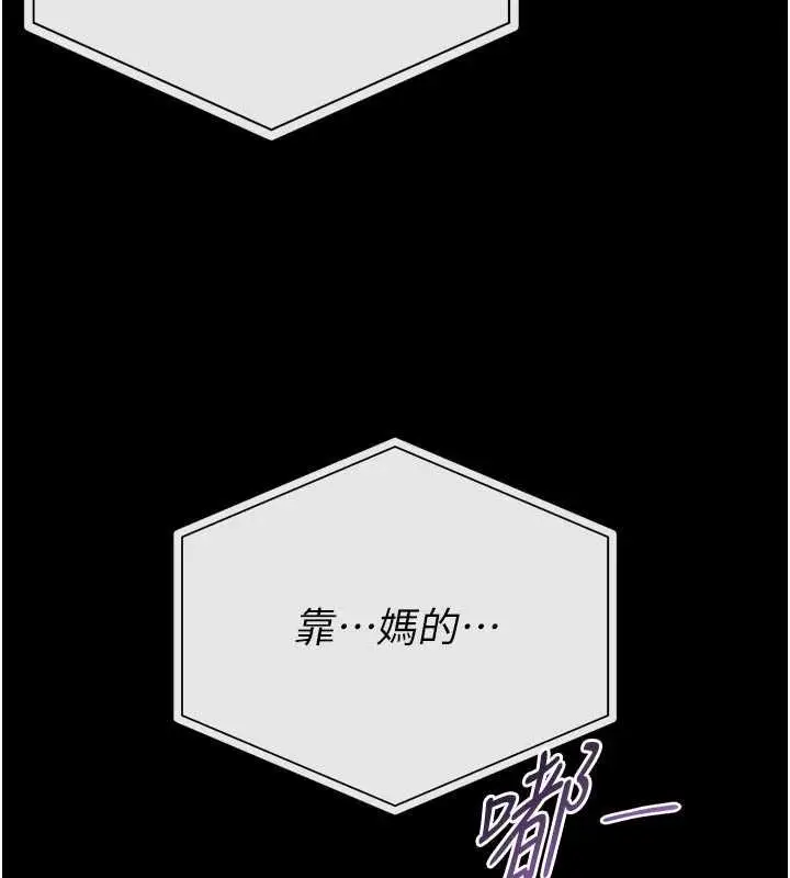 漫画《馆长是大野狼》第26话第36张图