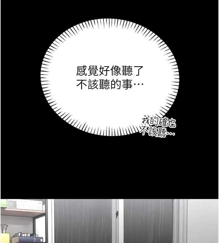 漫画《馆长是大野狼》第26话第43张图