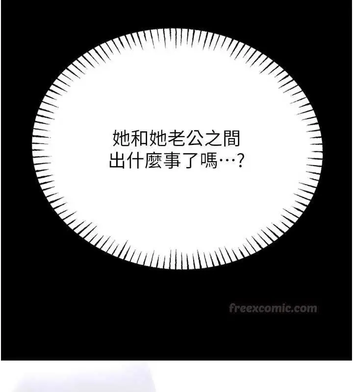 漫画《馆长是大野狼》第26话第45张图